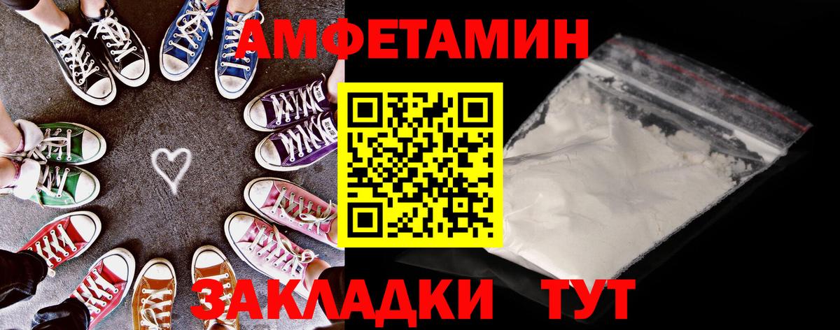 Кудрово  Амфетамин  Вход с VPN  Amphetamine Розовый 
