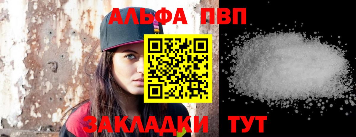 Alpha PVP крисы CK Кудрово
