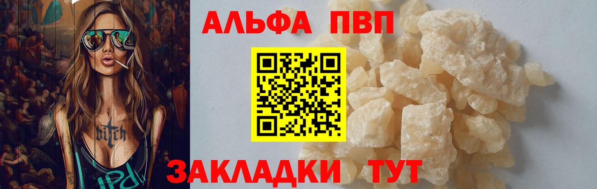 Кудрово  A-PVP Crystall  Вход с VPN 