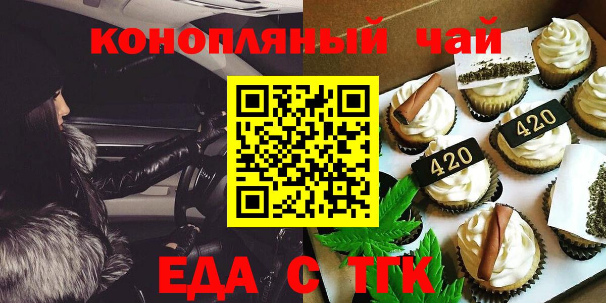 Кудрово  Еда ТГК конопля  Вход с VPN 