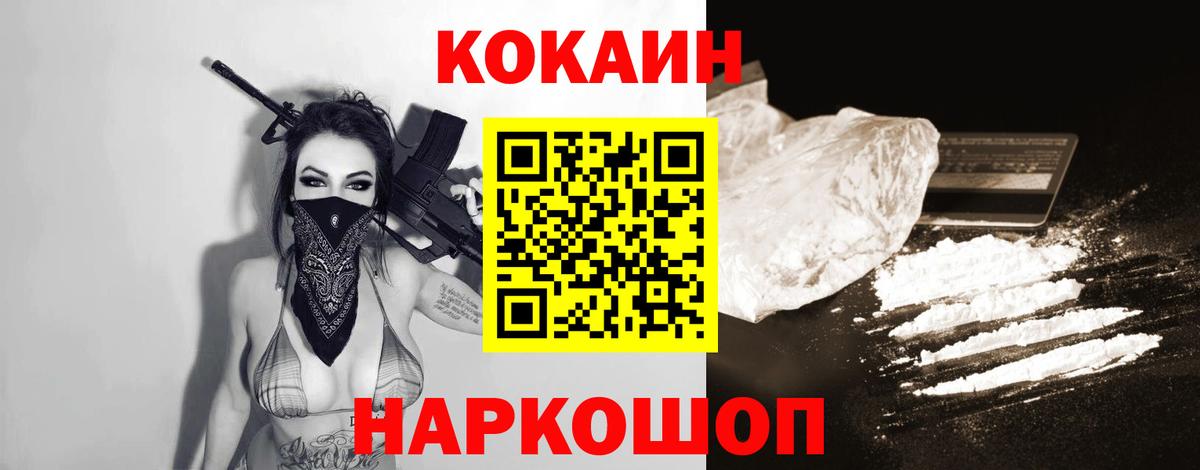 Cocaine Fish Scale Кудрово