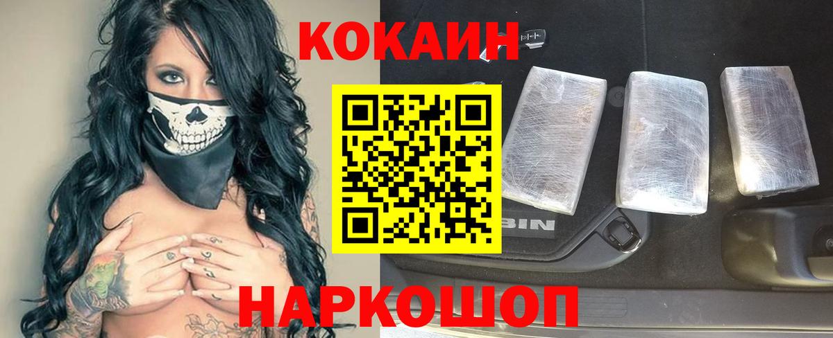 Кудрово  КОКАИН Эквадор  COCAIN Боливия  Кокаин  Вход с VPN 