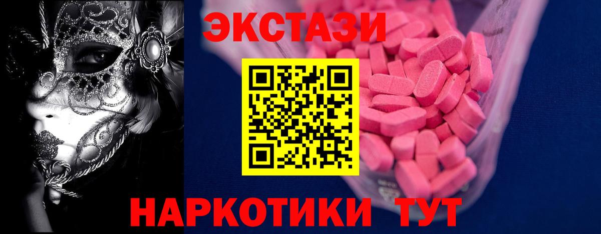 Ecstasy 280 MDMA Кудрово
