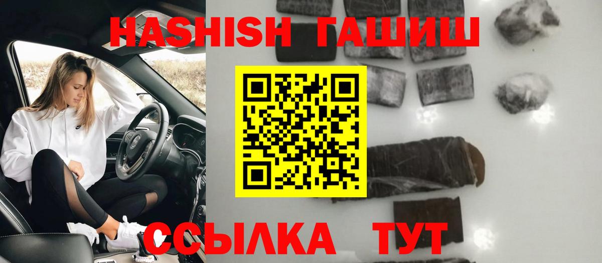ГАШИШ hashish Кудрово