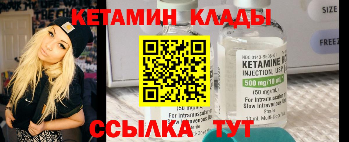 КЕТАМИН VHQ Кудрово