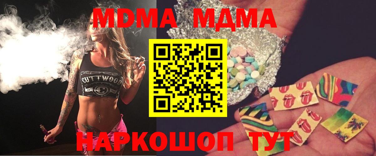MDMA crystal Кудрово