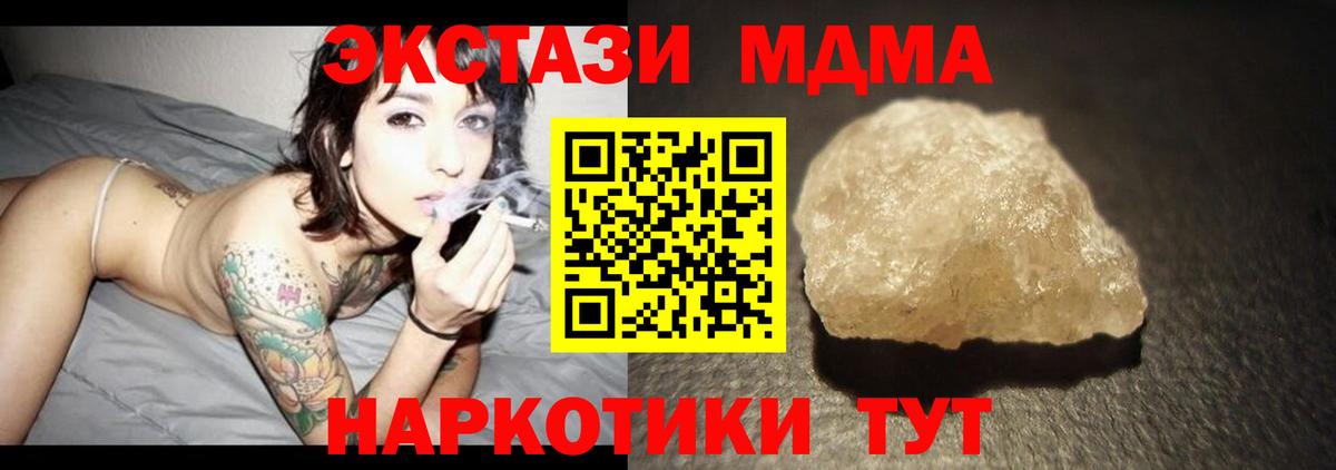 Кудрово  MDMA VHQ  МДМА  Вход с VPN 