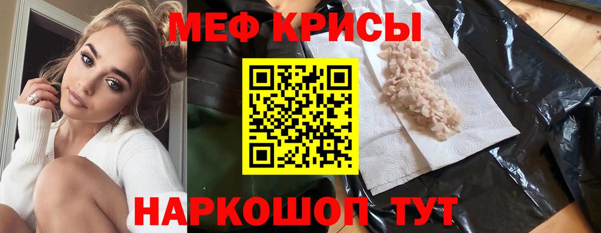 Меф мука Кудрово