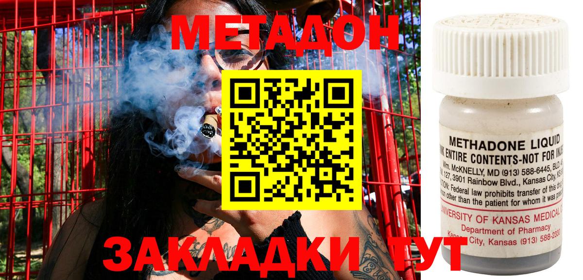 Кудрово  Метадон methadone  Вход с VPN  МЕТАДОН methadone 