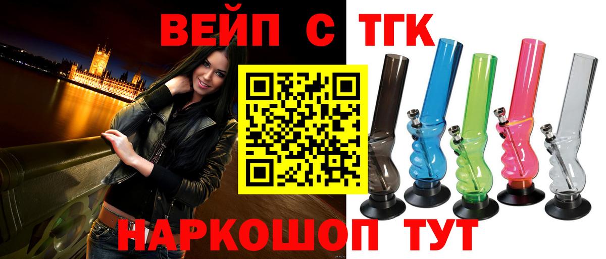 Дистиллят ТГК концентрат  Дистиллят ТГК концентрат  Вход с VPN  Кудрово 