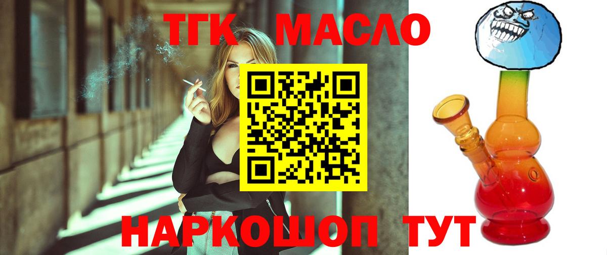 Дистиллят ТГК жижа Кудрово